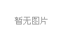 綠化苗木行情慘淡是退出還是等待柳暗花明